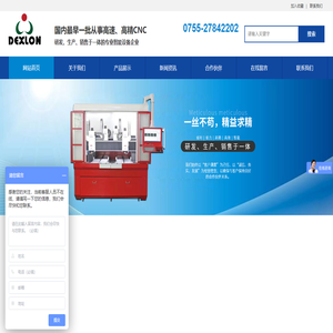 深圳市众德隆科技开发有限公司