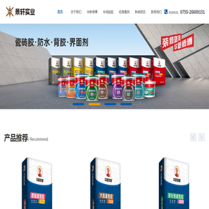 深圳景轩实业有限公司
