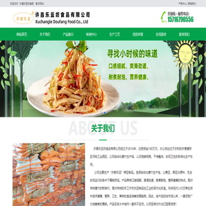 许昌腐竹