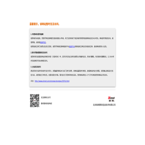 智博创达科技有限公司