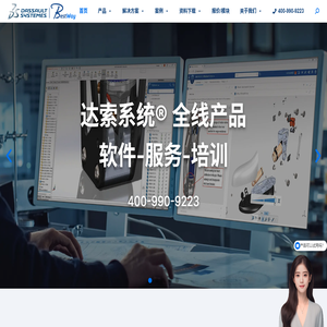 达索系统CATIA与PLM和MES及CAE软件