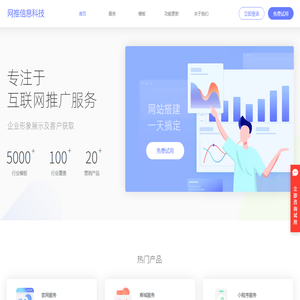 网站制作