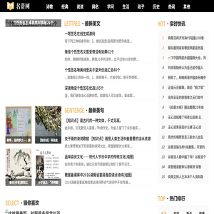 名资汇网