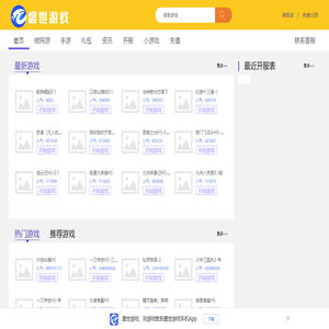 盛世游戏