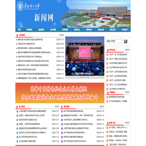 新闻网