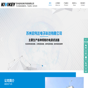 KIVIKEY滤波器