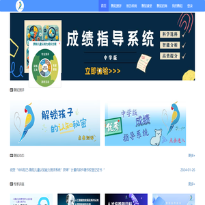 中科知己