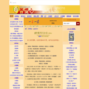 菩提心