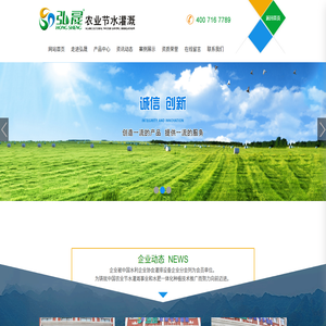 松原市弘晟喷灌喷泉工程有限公司