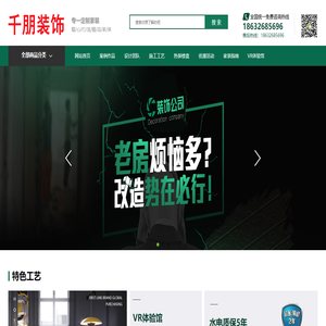 固安装修公司