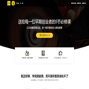 一堂创业课