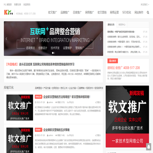 上海软文发布营销