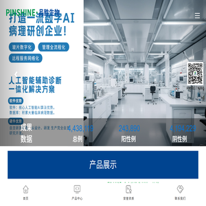 湖南品胜生物技术有限公司