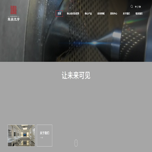 霖鼎光学