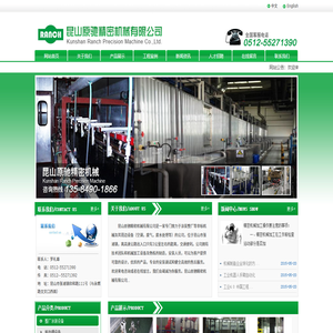 昆山原驰精密机械有限公司