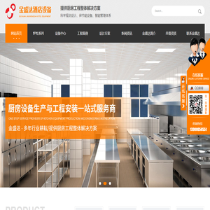 成都厨房设备安装