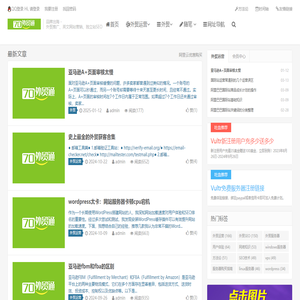 70外贸通