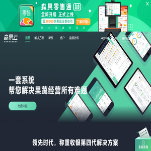 森果云