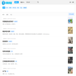 求真求是网