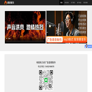 漫龙配音