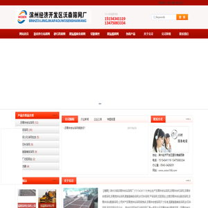 沥青拌合站筛网,沥青拌合机筛网,沥青拌合楼筛网,沥青搅拌站筛网,聚氨酯棒条筛网,砂石料筛网,平筛筛网