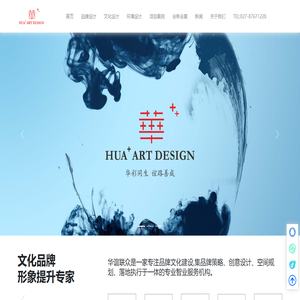华+