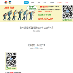 各种社科工科知识亲子教育知识笔记