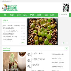 养花小技巧