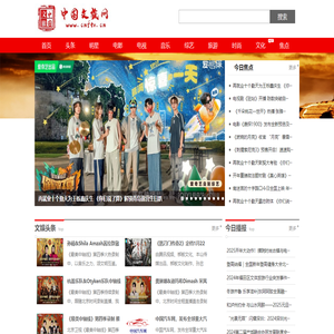 中国文旅网