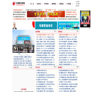 聚合物网:高分子
