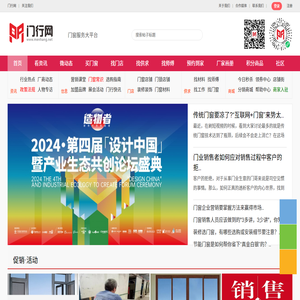 门行网