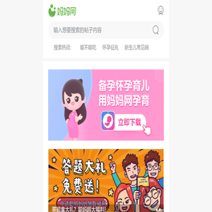 妈妈网