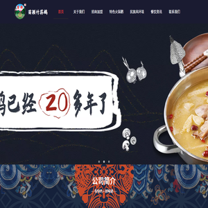 苗颖竹荪鹅招商加盟,特色火锅招商加盟,唐山苗颖竹荪鹅饭店