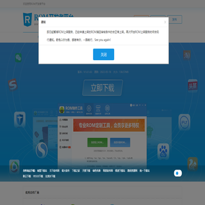ROM开发者平台