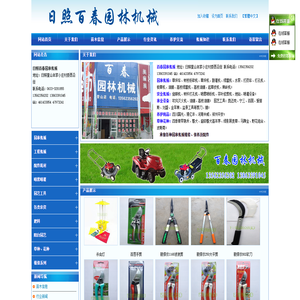 园林机械,日照园林机械