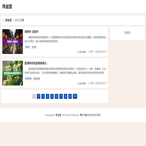 陈益堂