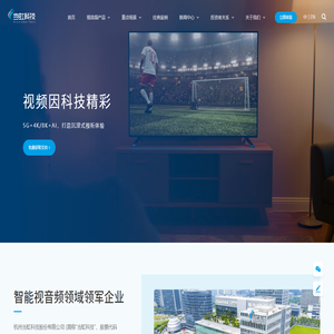 当虹科技