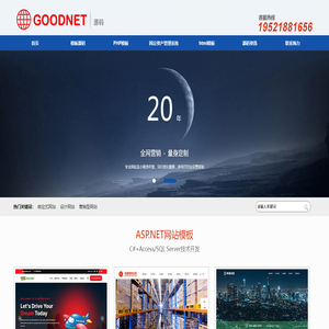 企业网站源码,公司网站源码免费下载,asp.net(C#)网站设计