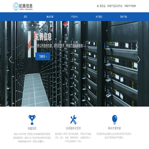 轮腾（上海）信息技术有限公司