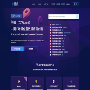 纯真网络