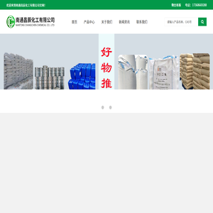 南通昌辰化工有限公司