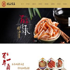 重庆明海食品有限公司
