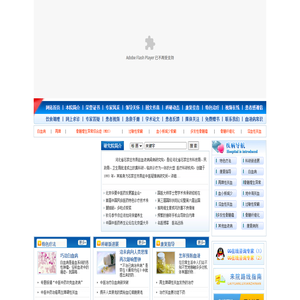 石家庄燕赵血液病肾病研究院