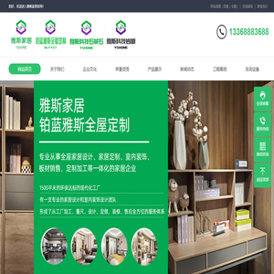 云南雅斯家居有限责任公司