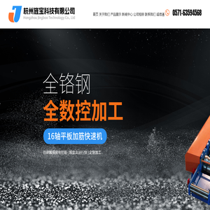 杭州旌宝科技有限公司