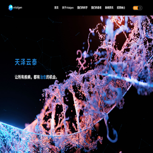 上海天泽云泰生物医药有限公司