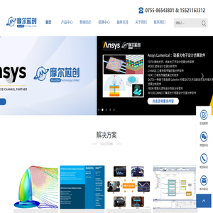 ansys软件