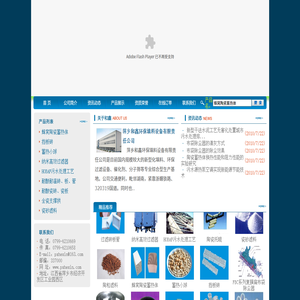 萍乡市和鑫环保填料设备有限公司