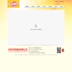 网站首页