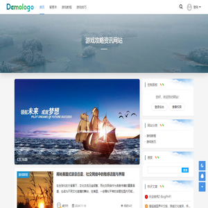 网威尔杰游戏攻略网